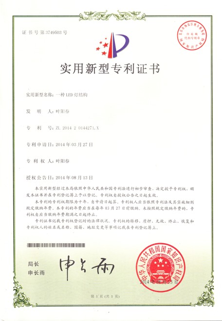 一种LED灯结构