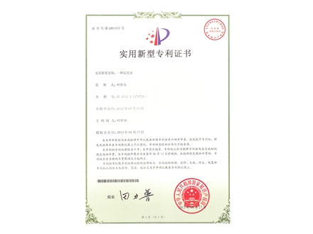 一种反光衣