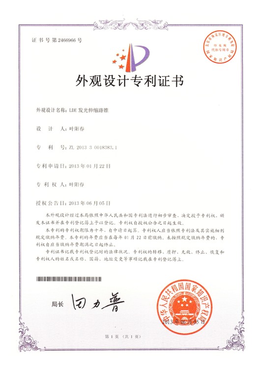 LED发光伸缩路锥