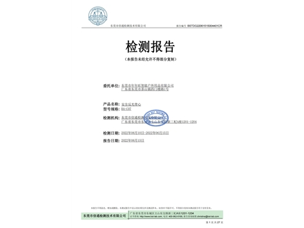 BA-C07安全反光背心检测报告